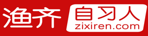 自习人-六西格玛绿带和黑带视频课 考试题库一站式平台